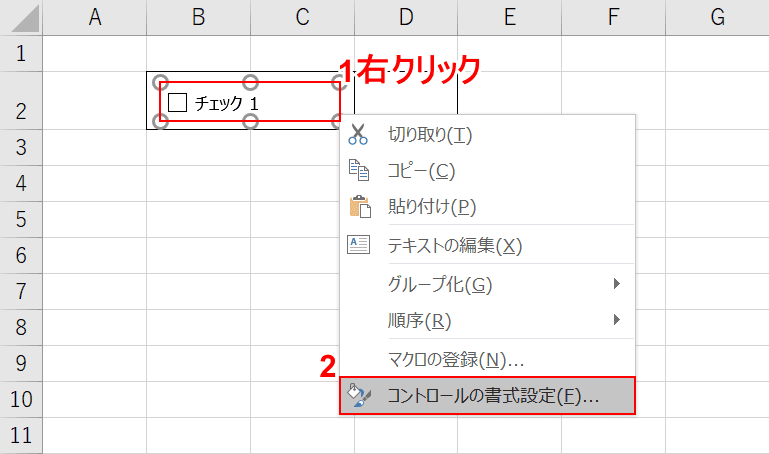 Excelのチェックボックスを連動する方法 Office Hack