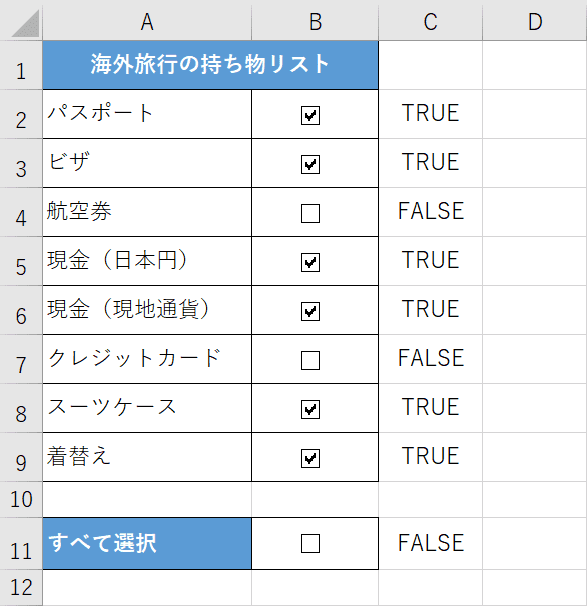 Excelのチェックボックスを連動する方法 Office Hack