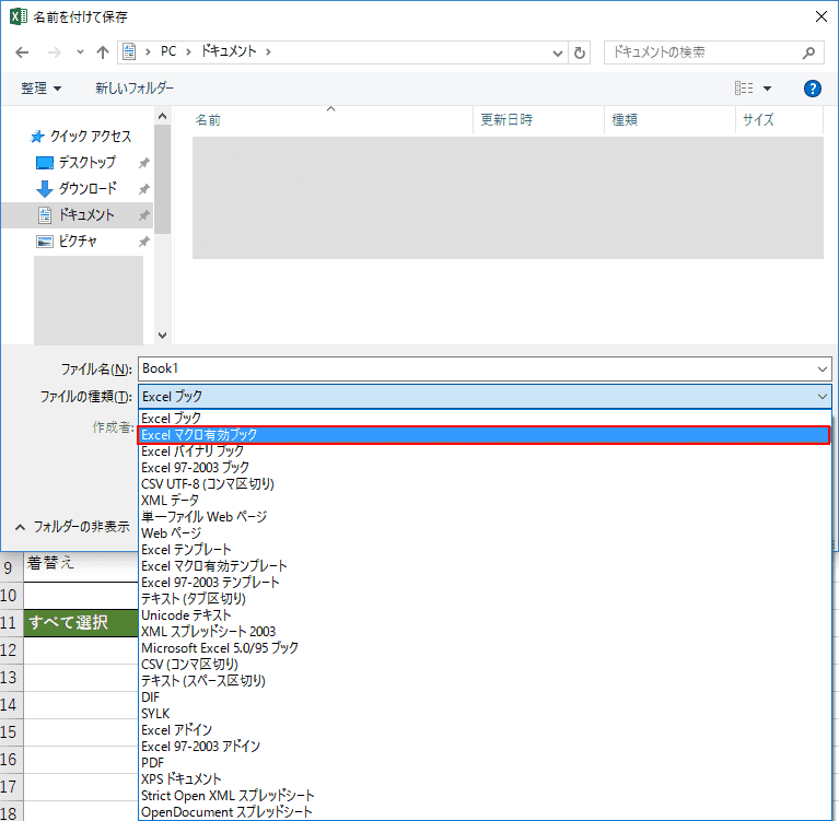 Excelのチェックボックスを連動する方法 Office Hack