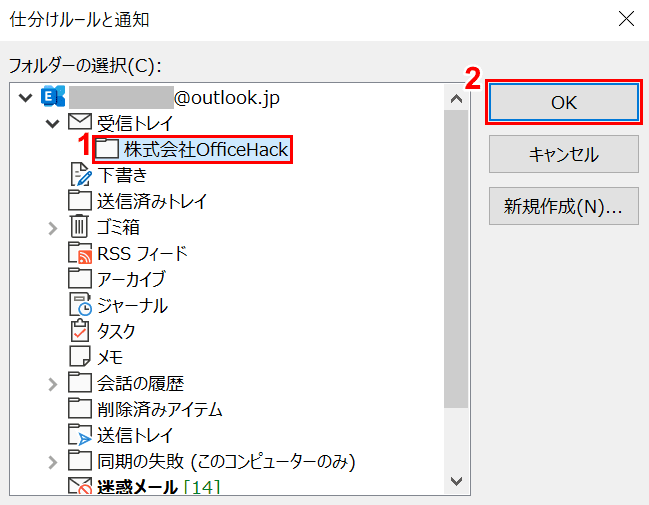 フォルダーの指定