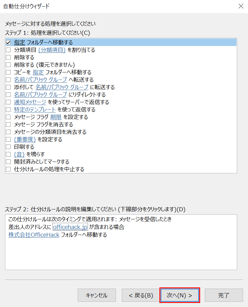 次へボタンを押す