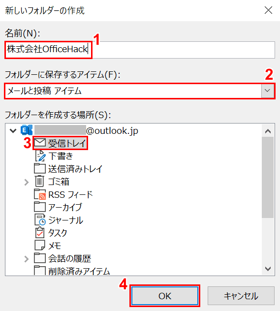 新しいフォルダーの作成