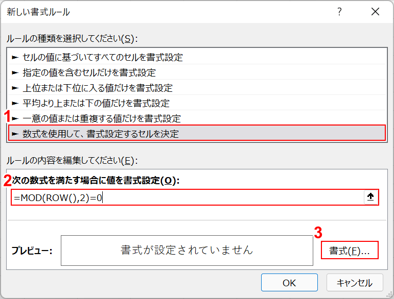 数式を入力して書式ボタンを押す