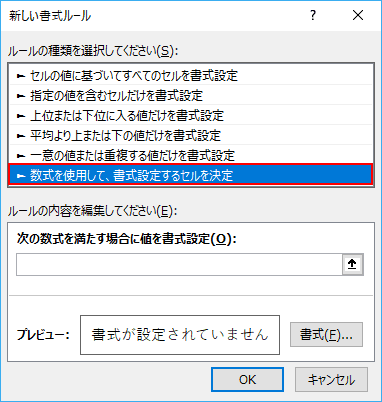 Excelの条件付き書式で1行ごとに交互に背景色をつける方法 Office Hack