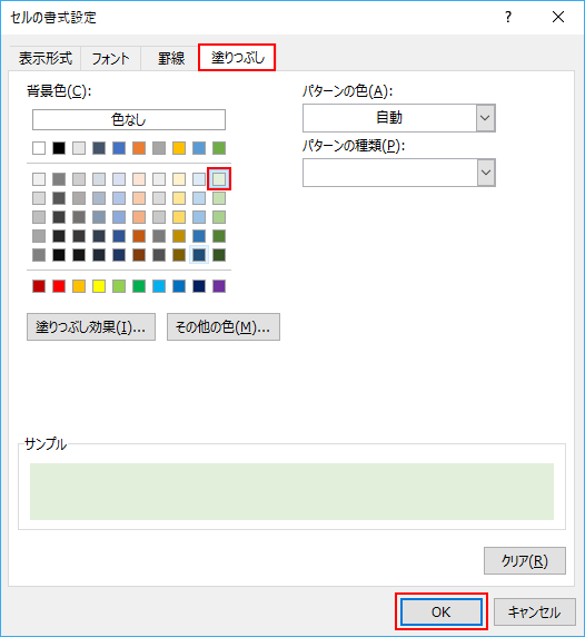 Excelの条件付き書式で1行ごとに交互に背景色をつける方法 Office Hack