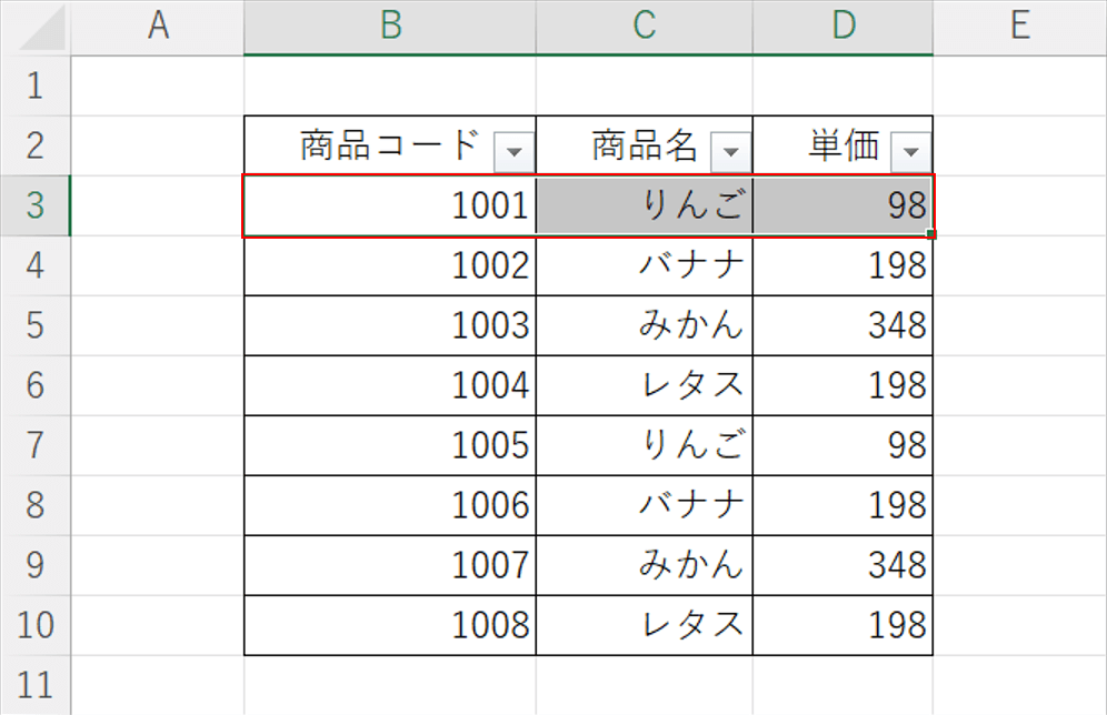 色を付けたいセルを選択する