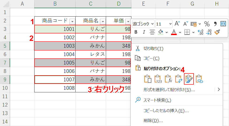 右クリックして書式設定を選択する