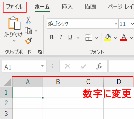 エクセルの列が数字になった場合の対処法 Office Hack