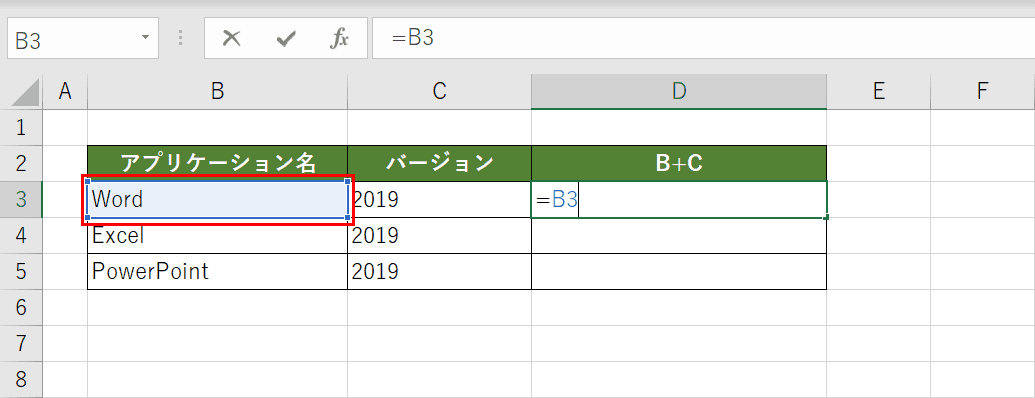 Excelで文字列を結合する方法 や関数を使った3つの方法 Office Hack