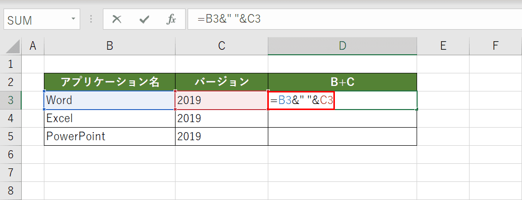 空白スペースを挿入する