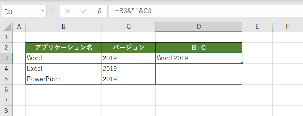 文字列結合時に空白を入れた結果