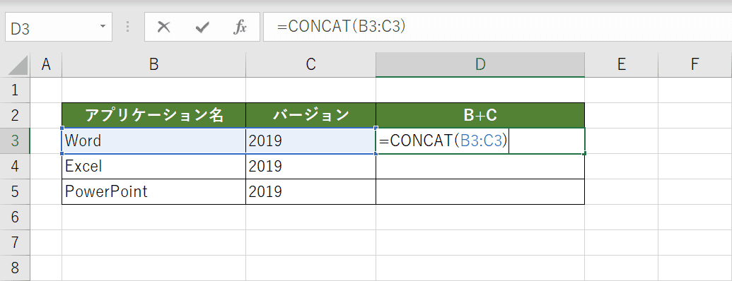 CONCAT関数を使った連結