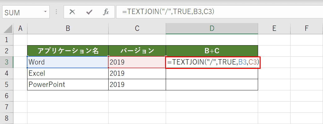 Excelで文字列を結合する方法 や関数を使った3つの方法 Office Hack