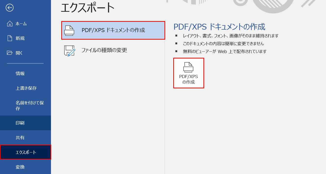 Wordでコメント 吹き出し を印刷しないようにする方法 Office Hack