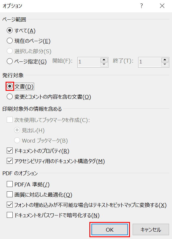 Wordでコメント 吹き出し を印刷しないようにする方法 Office Hack