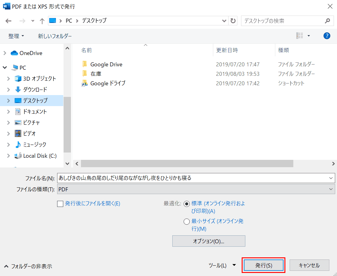 Wordでコメント 吹き出し を印刷しないようにする方法 Office Hack