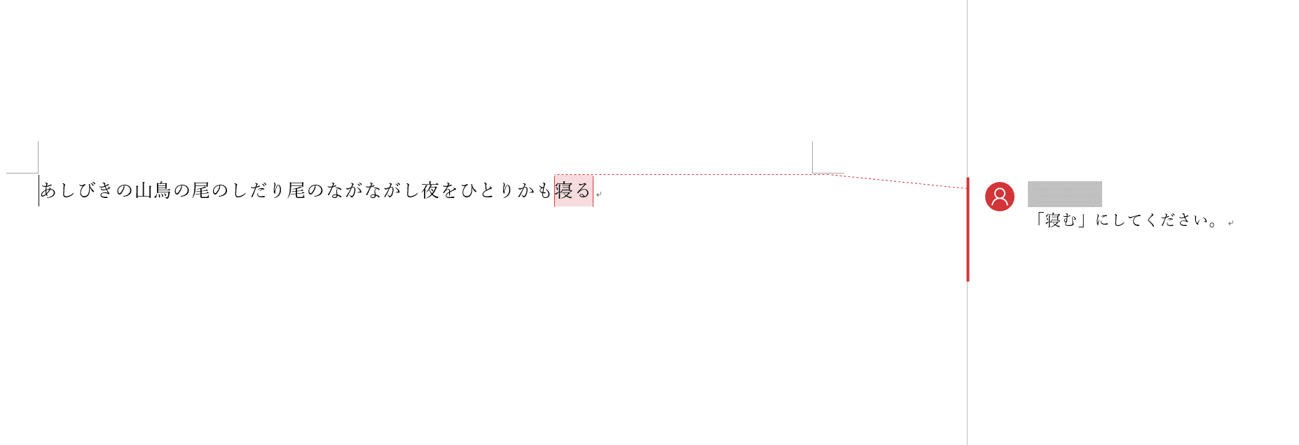 コメントの表示