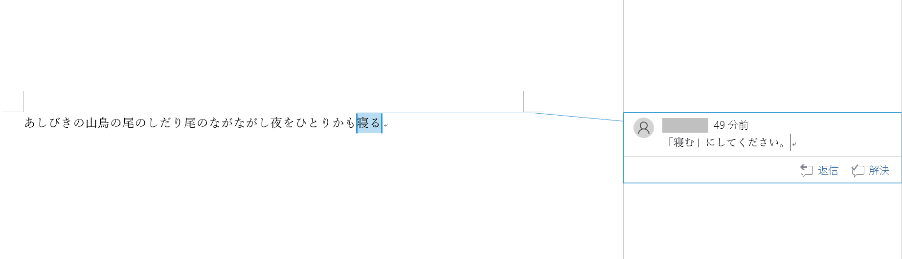 コメントの色の変更