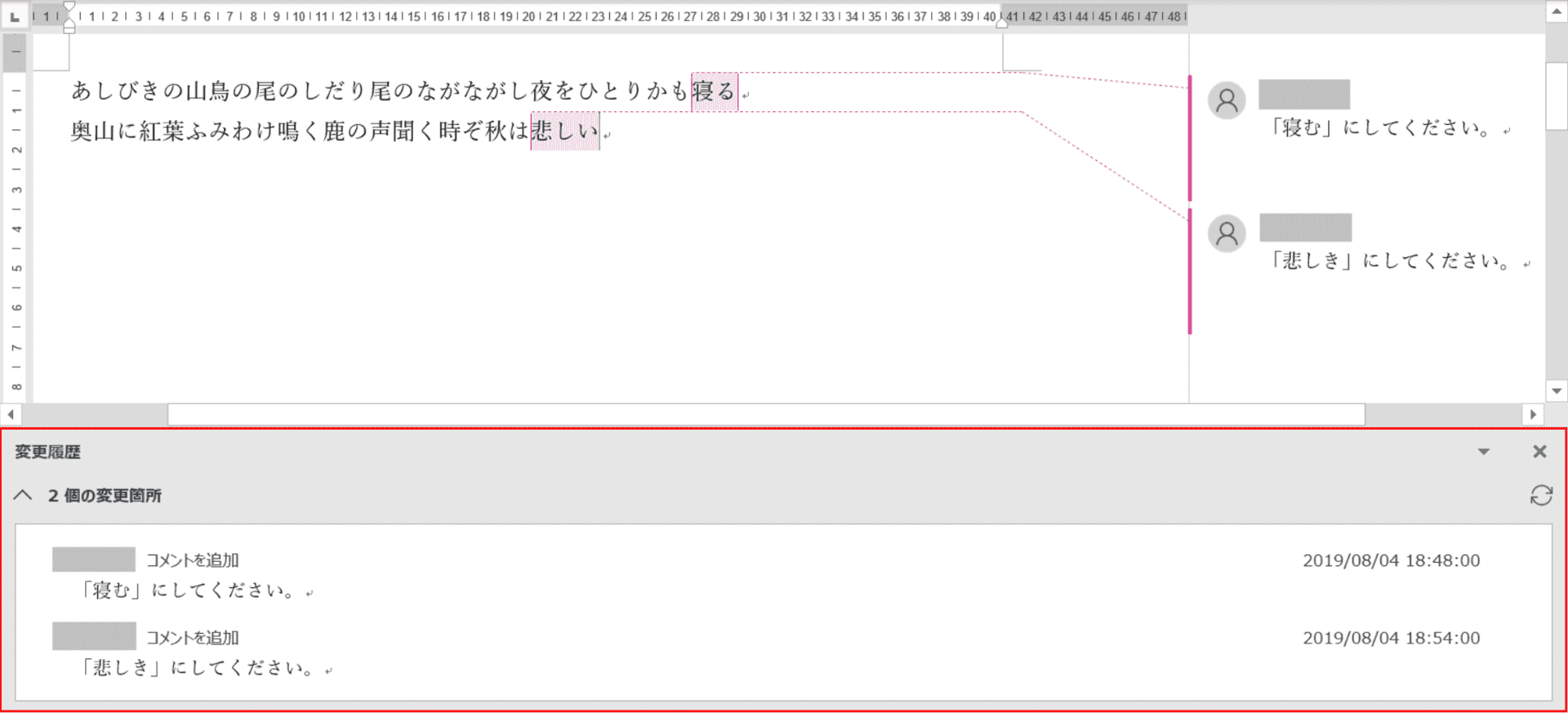 コメント一覧の表示