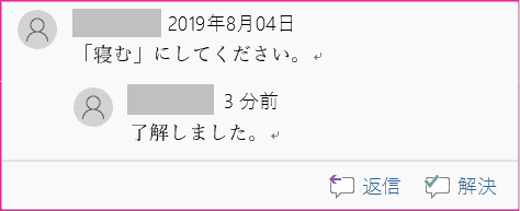 コメント返信の入力