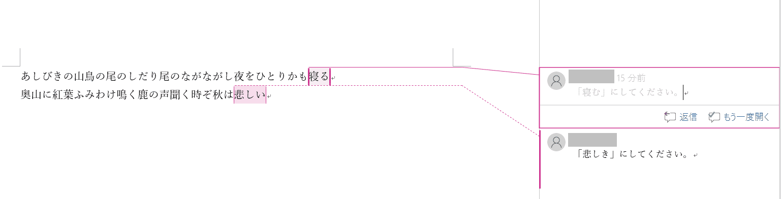 コメント解決済