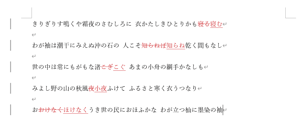 差分は表示されたまま