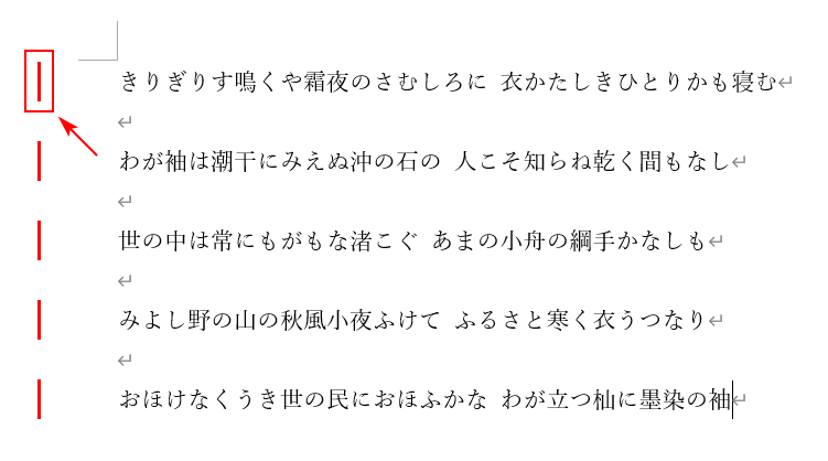 赤井棒線を押す