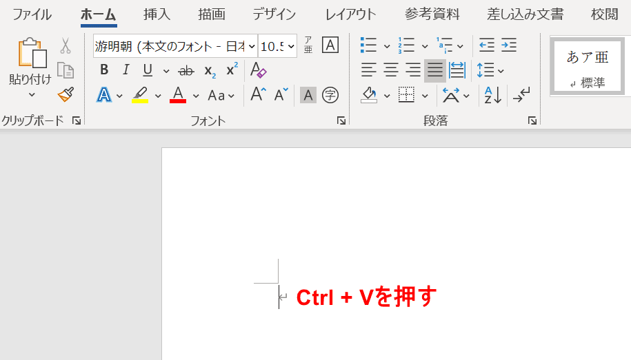 Ctrl+V