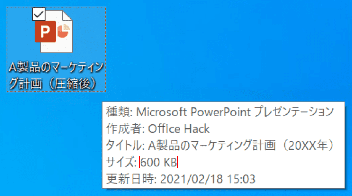 パワーポイントの画像を圧縮する方法 Office Hack