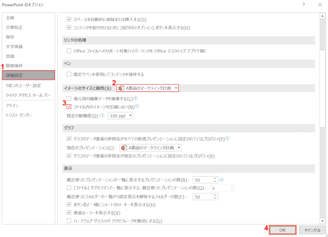 詳細設定から設定