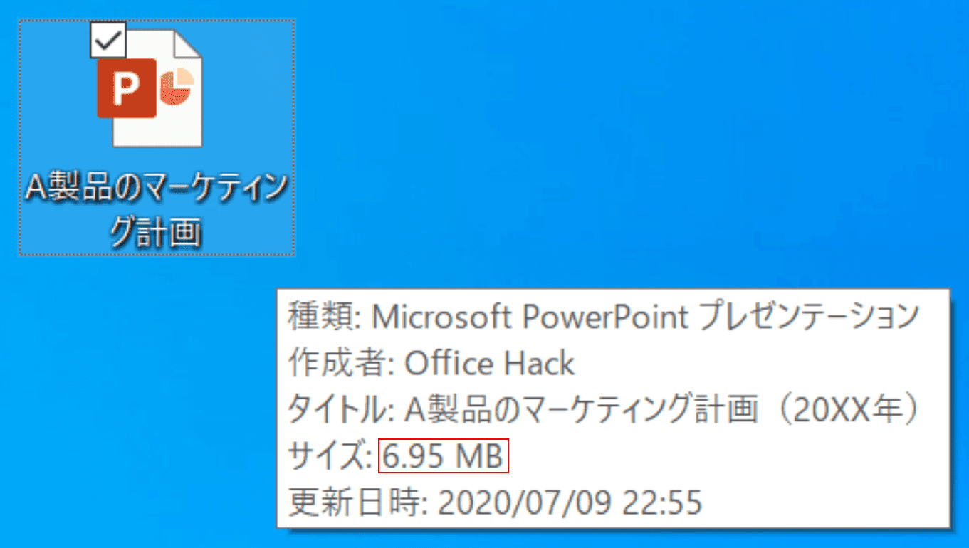 パワーポイントの画像を圧縮する方法 Office Hack