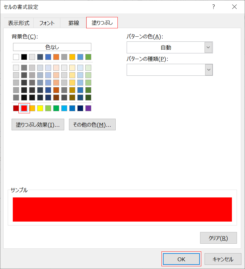 エクセル 色付き カウント