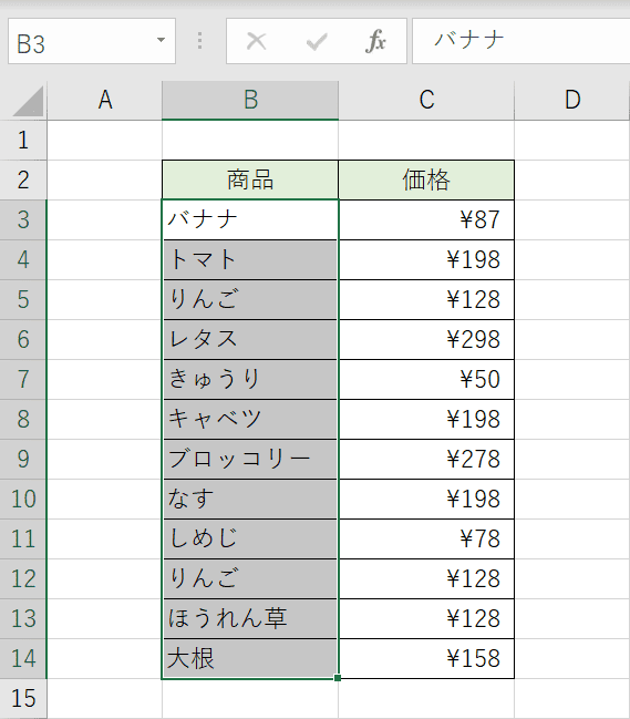 範囲の選択