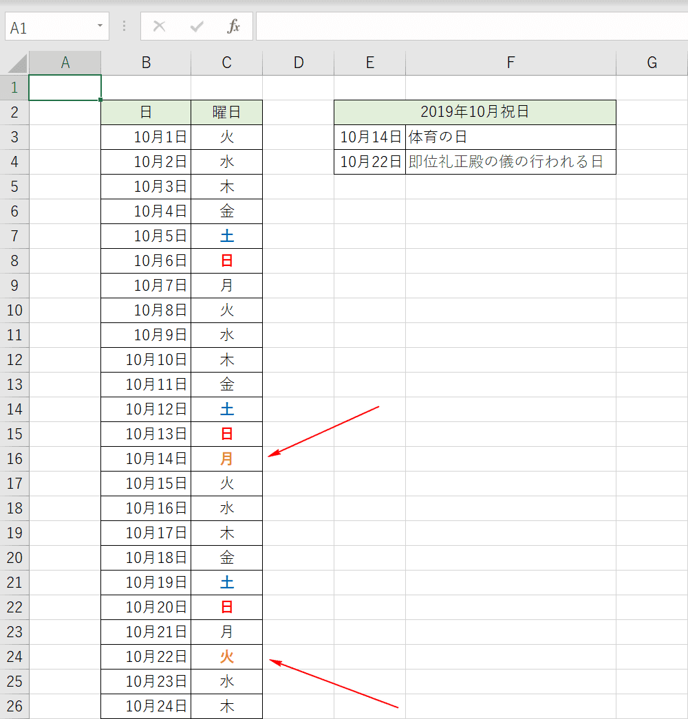 Excelの条件付き書式でif Countif関数と組み合わせる方法 Office Hack