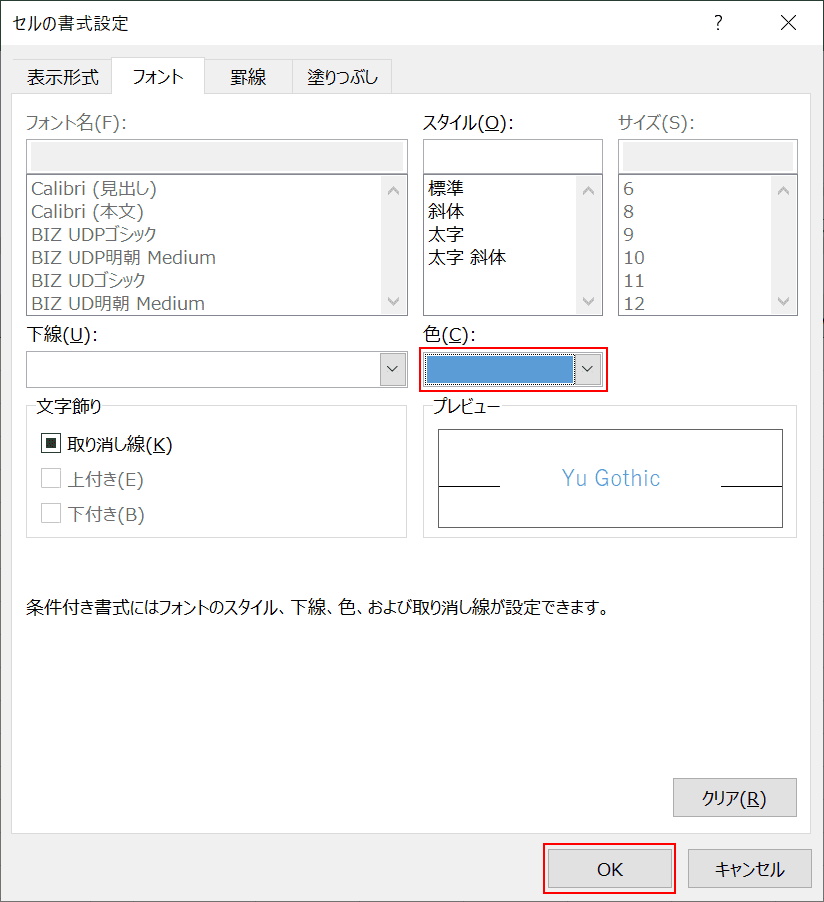 Excelの条件付き書式とは 基本的な使い方やできること例 Office Hack