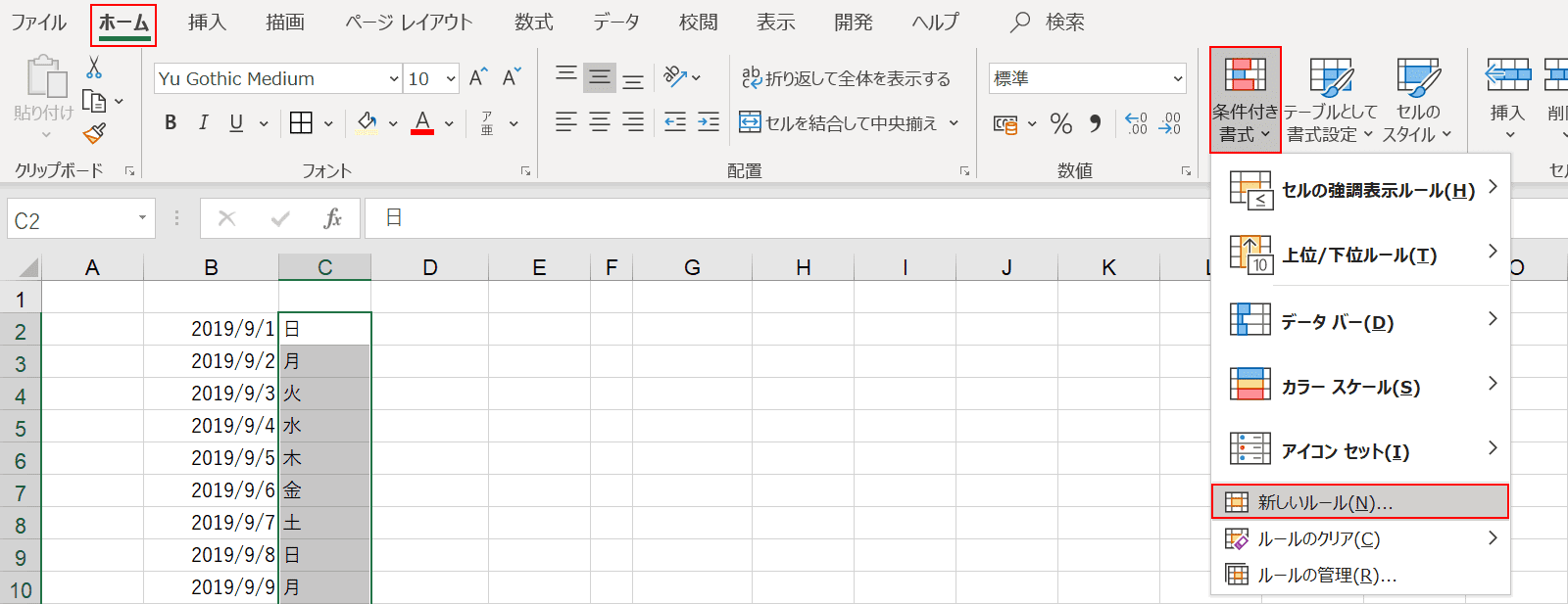 Excelの条件付き書式とは 基本的な使い方やできること例 Office Hack