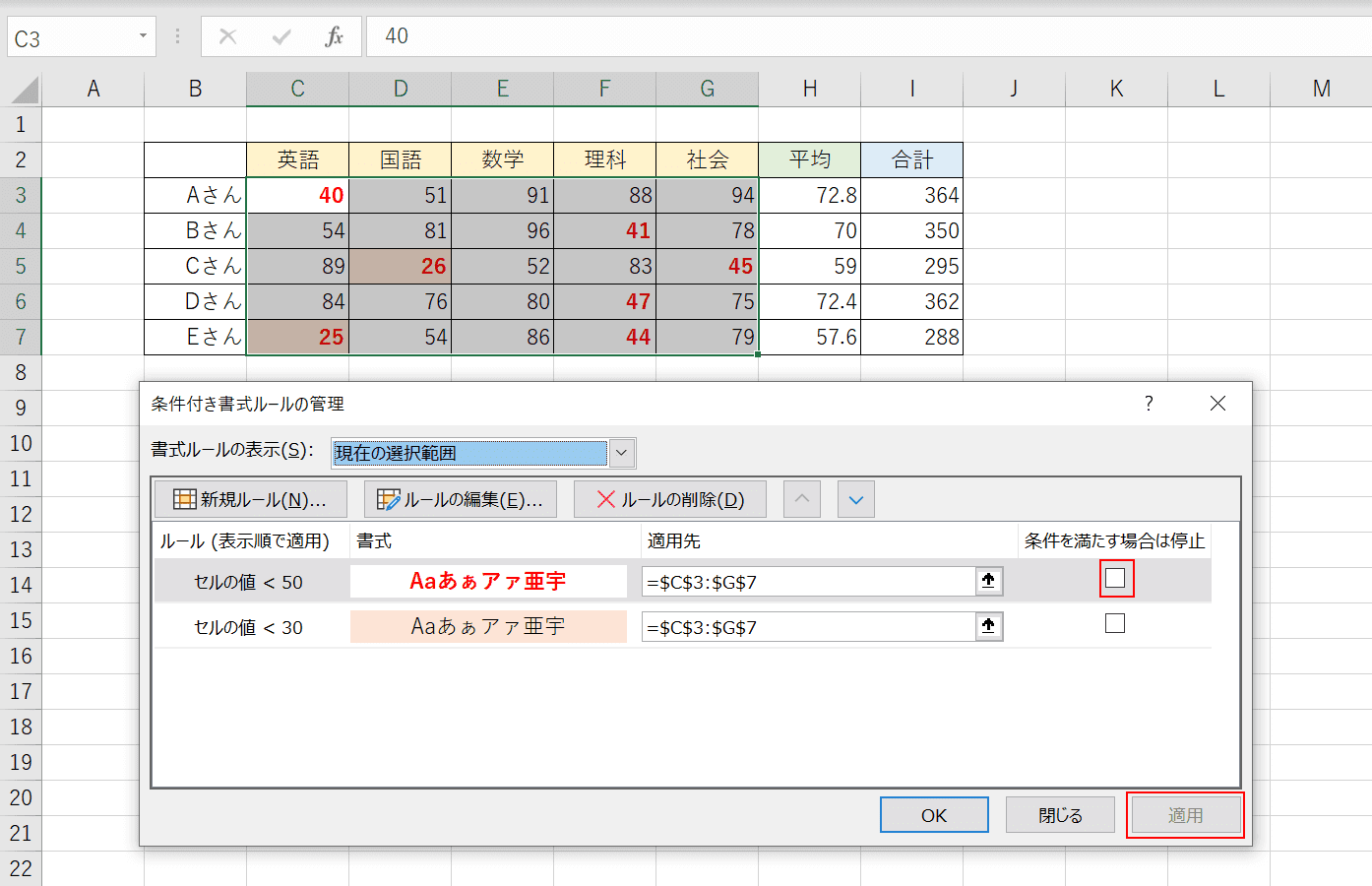 複数のルールがある場合