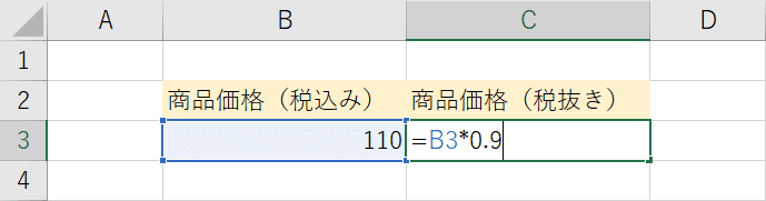 エクセルで消費税を計算する 1円以下切り捨て 8 から10 など Office Hack