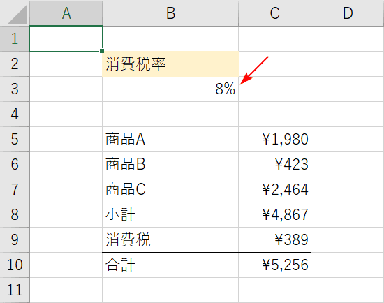 エクセルで消費税を計算する 1円以下切り捨て 8 から10 など Office Hack