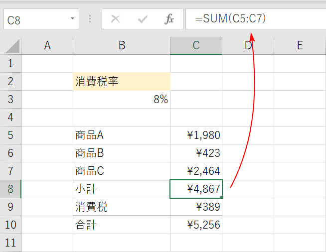 エクセルで消費税を計算する 1円以下切り捨て 8 から10 など Office Hack