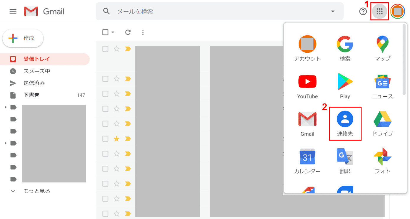 Gmailの連絡先を追加する方法 Office Hack