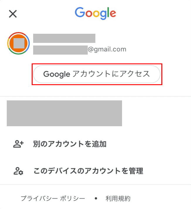 Gmailの連絡先を追加する方法 Office Hack