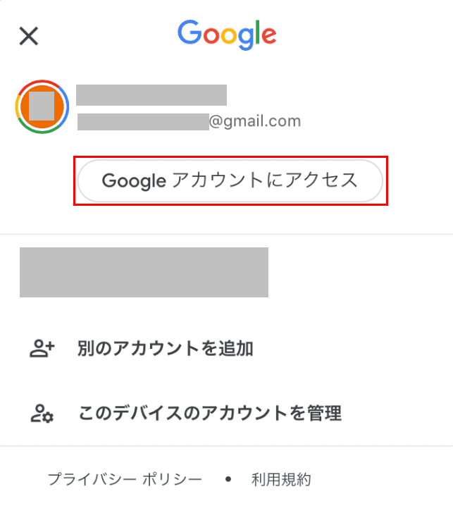 Gmailの連絡先についての設定やトラブルまとめ Office Hack