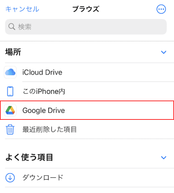 Google Drive