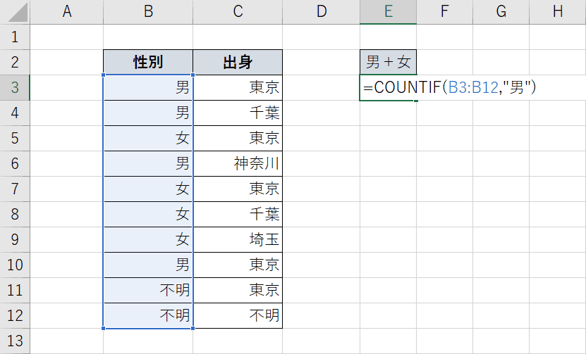 男のセルの個数を数える