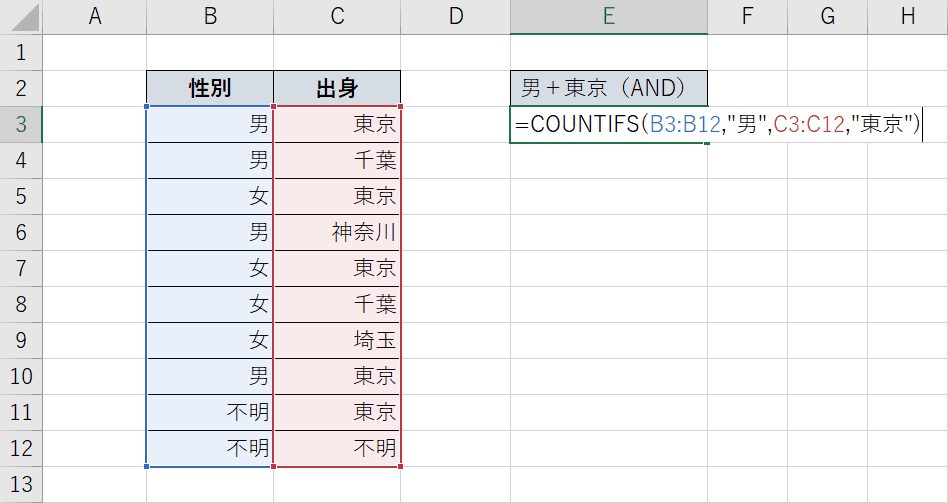 Excelのcountif関数で複数条件or または の役割を果たす方法 Office Hack