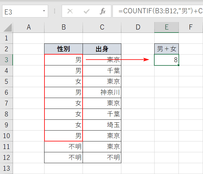 Excelのcountif関数で複数条件or または の役割を果たす方法 Office Hack