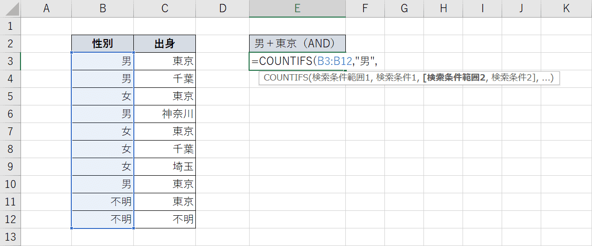 Excelのcountif関数で複数条件or または の役割を果たす方法 Office Hack