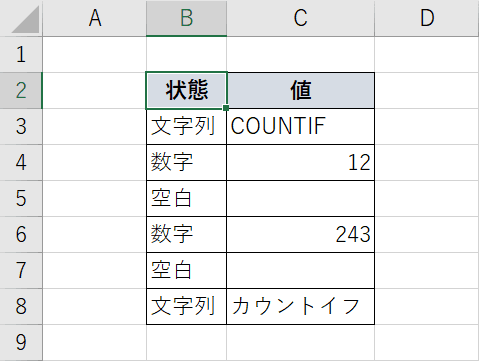 Excelのcountif関数で空白以外のセルを数える方法 Office Hack