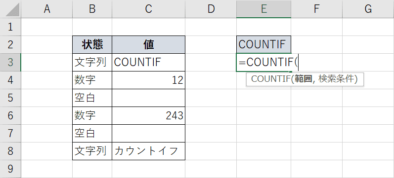 Excelのcountif関数で空白以外のセルを数える方法 Office Hack